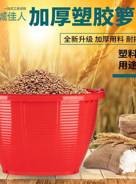 塑料箩筐大号萝兜挑水果担粮食稻谷玉米箩篼家用喜事仿竹编收纳篮