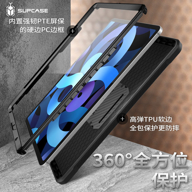 SUPCASE 适用苹果ipad11平板保护壳带支架11英寸带笔槽air4/5保护套10.9硅胶软全包防弯气囊防摔硬2025新款,淘宝优惠券,粉丝福利购,淘宝优惠卷
