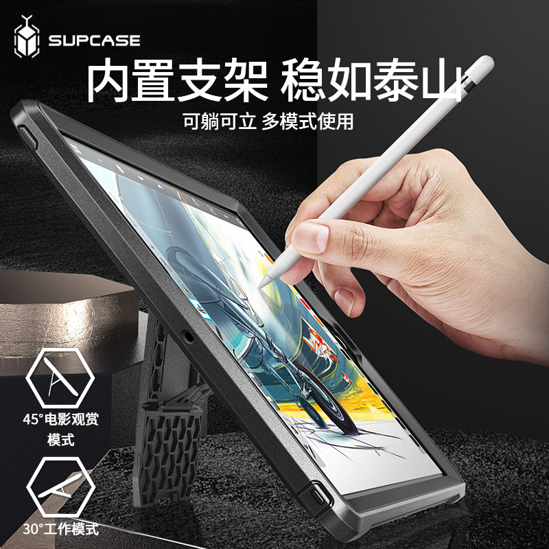 SUPCASE ipad保护套10.2适用苹果2021款平板ipad9代保护壳硅胶2022全包防摔壳7/8/9带屏保支架第九代硬壳防弯 - 图3