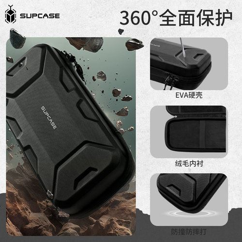 SUPCASE 适用任天堂switch2代收纳包防水加大防摔nintendo游戏机保护壳ns配件EVA磨砂便携大容量箱防刮2025新 - 图1