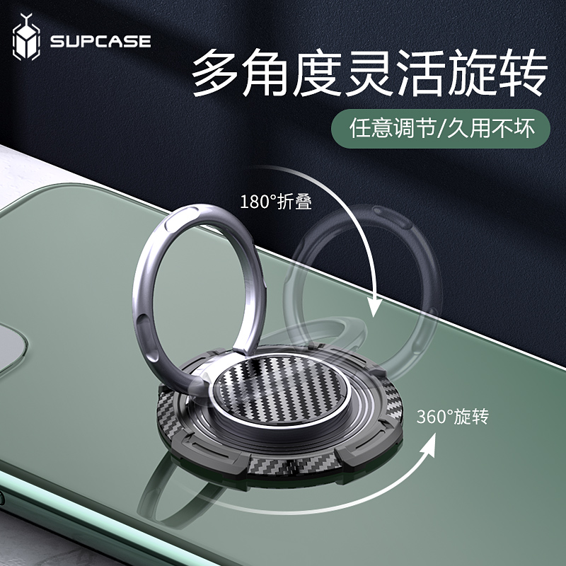 SUPCASE 手机指环扣支架壳圈超薄强磁吸贴架多功能360度旋转支撑视频男车载吸盘强力粘挂钩吸盘平板通用原创