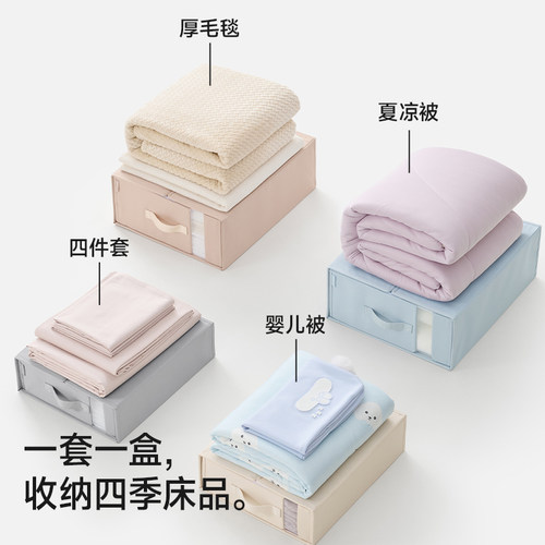 床单被套收纳盒四件套收纳神器被单被罩家用衣柜布艺可折叠收纳箱 - 图1