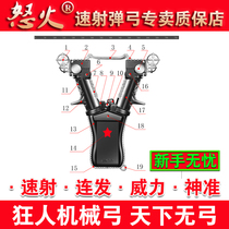 Furious burst rapid fire slingshot self-driving artifact You Grandpa Dad Son good gift precision power laser infrared