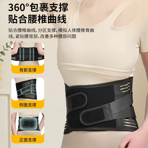 Защитный ремень Фитнес поясничный поясничный позвонок поясничный диск.