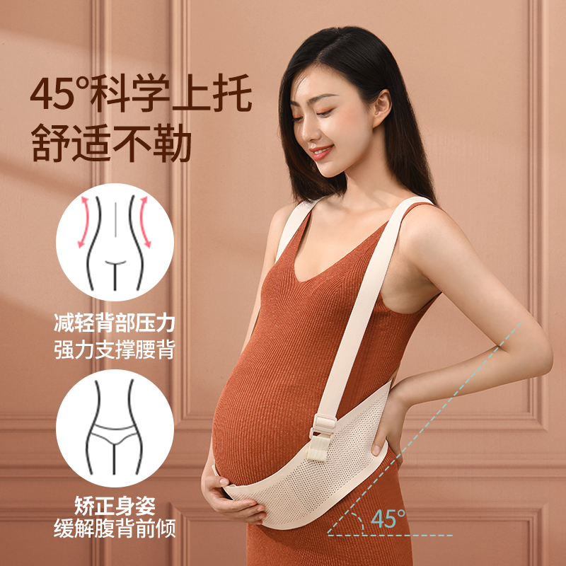 物苑孕妇托腹带孕晚期中期腰托拖腹部带怀孕期产妇护腰带夏季专用