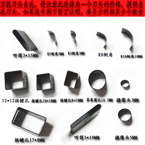 贴膜万能打孔器钳刀头 手机贴膜工具 贴膜多用 实验多功能打孔机 - 图3