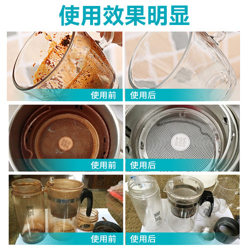 洗茶渍神器茶杯清洗除茶垢洗杯子去茶垢清洁剂食品级茶具清除专用 - 图3