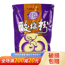 Xian Jiaxin sour plum powder 1kg sour plum soup Raw Material Package Commercial positive instant Instant Sprint Juice Powder with fruit