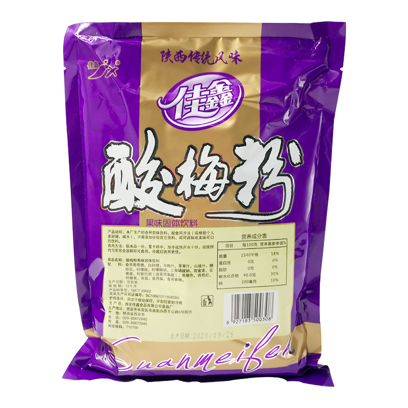 佳鑫酸梅粉1kgB级浓缩酸梅汤 酸梅汤原料整件销售1kg*20袋 - 图2