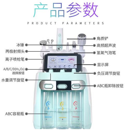 韩国新款氢氧小气泡抗皱美容院多合一导入注氧仪皮肤检测管理仪 - 图2