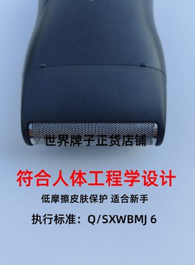 回购率99%日本全进口剃须刀