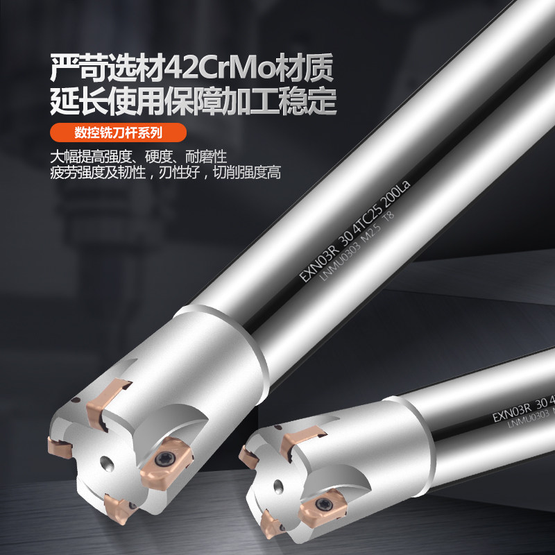 数控铣刀杆双面快进刀杆东芝LNMU0303刀片 EXN03R开粗快进刀杆_虎窝淘