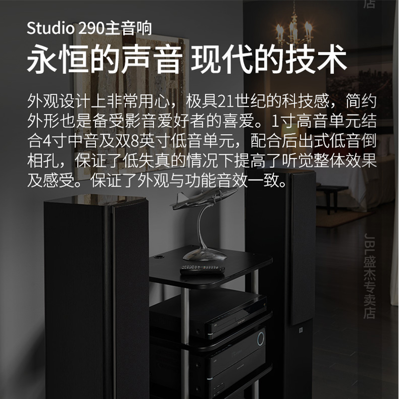 家庭影院音响家用客厅环绕组合落地式音箱 5.1 套装 290 STUDIO JBL 家庭影院音响家用客厅环绕组合落地式音箱 5.1 套装 290 STUDIO JBL