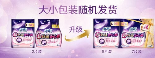 sofy/苏菲安心裤棉柔裤型卫生巾组合夜用量多L码防侧漏超薄安睡裤-图2