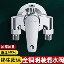 Bright and cold water mixing valve shower tap bath switch bathroom solar hybrid valve water heater accessories