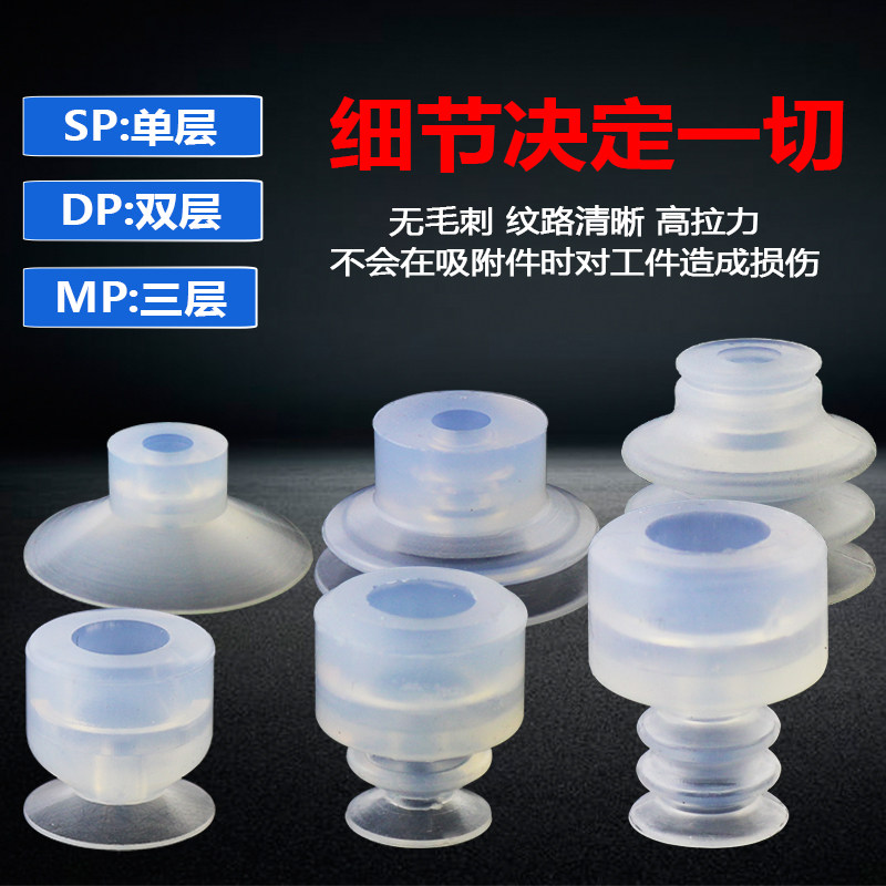 天行机械手大头真空吸盘工业硅胶耐高温吸嘴气动配件SP/DP/MP系列,淘宝优惠券,粉丝福利购,淘宝优惠卷