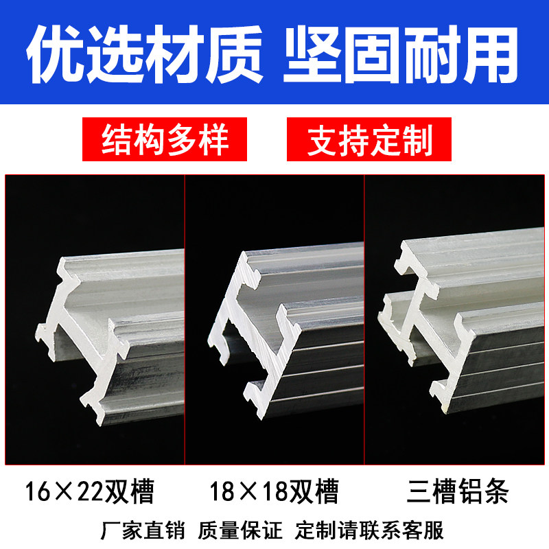 天行双槽铝条18×18 哈模铝条16×22三槽18×25 吸盘金具专用铝条,淘宝优惠券,粉丝福利购,淘宝优惠卷