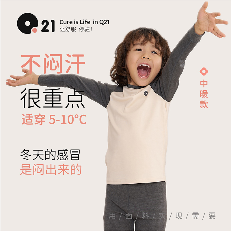 【中暖】Q21小暖皮儿童保暖内衣男女童亲子A类亲肤抑菌秋衣裤套装