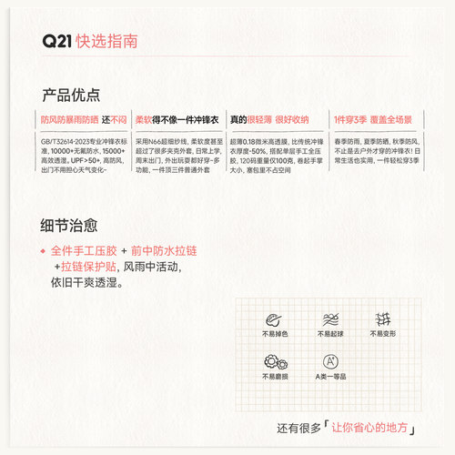 Q21小战士单层轻薄口袋冲锋衣男女童防风防雨防晒耐磨便携外套 - 图0