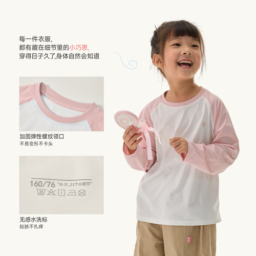 【活动专享】 Q21蒲公英排汗速干透气长袖T恤拼色打底上衣亲子款 - 图2