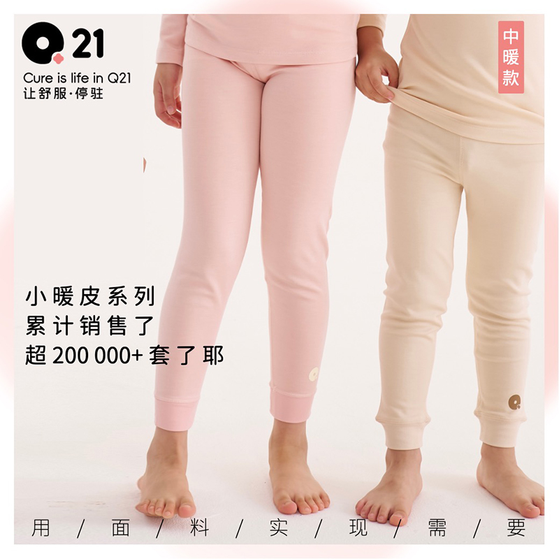 【中暖】Q21小暖皮儿童秋裤男女童秋冬A类亲肤抑菌发热保暖打底裤