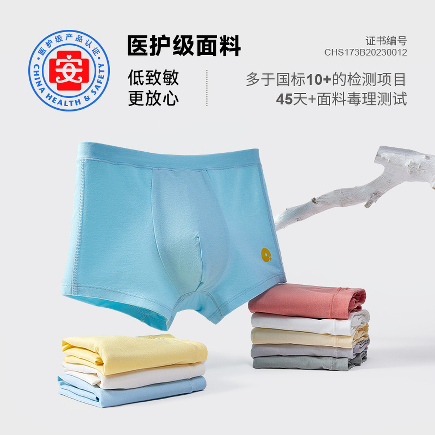 Q21小云盾儿童内裤男女童宝宝平角排汗薄款短裤吸湿透气四角三角,淘宝优惠券,粉丝福利购,淘宝优惠卷