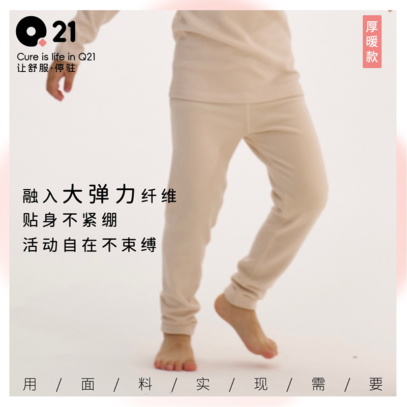 【厚暖】Q21小暖皮儿童加厚秋裤男女童秋冬A类亲肤透气保暖打底裤