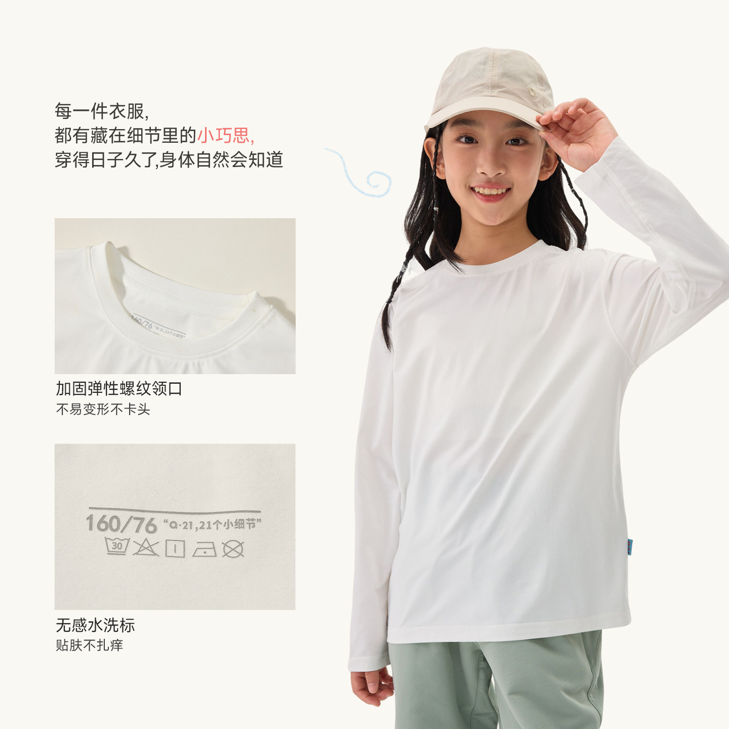 Q21蒲公英排汗速干透气T恤男女童长袖春季新款纯色打底上衣亲子款,淘宝优惠券,粉丝福利购,淘宝优惠卷