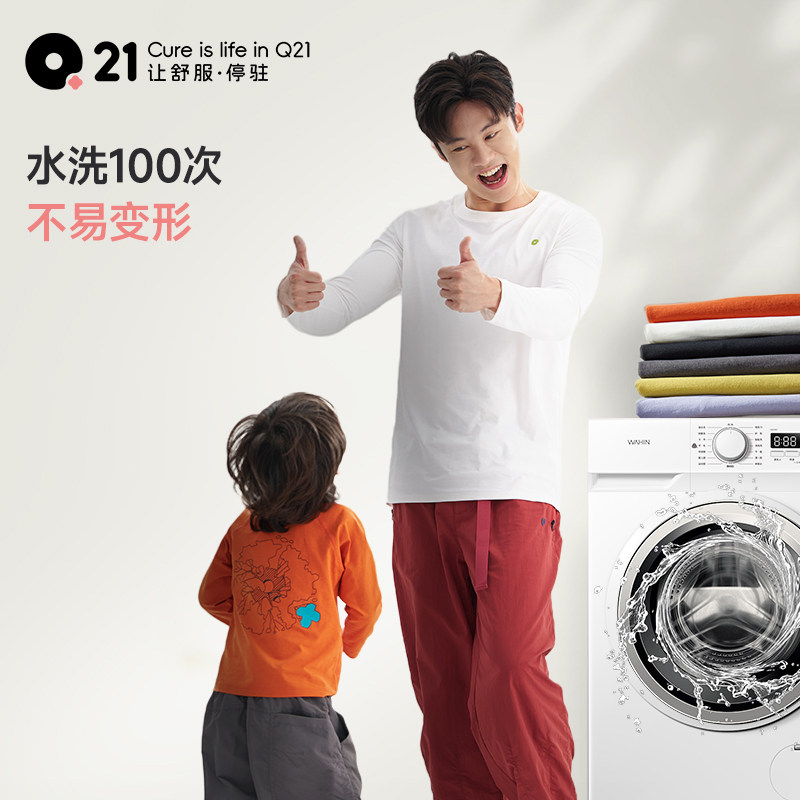Q21蒲公英儿童速干T恤男女童亲子吸湿排汗长袖上衣春秋季打底衫,淘宝优惠券,粉丝福利购,淘宝优惠卷