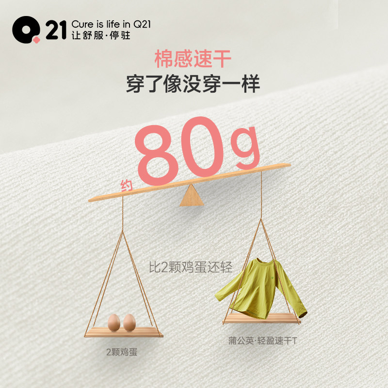 Q21蒲公英儿童速干T恤男女童亲子吸湿排汗长袖上衣春秋季打底衫,淘宝优惠券,粉丝福利购,淘宝优惠卷