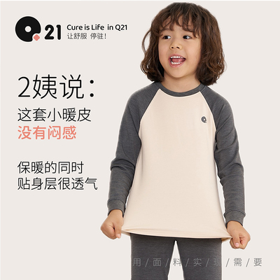 Q21发热亲子秋款保暖上衣