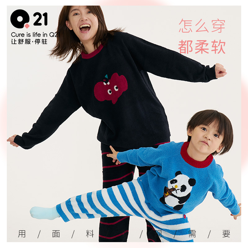 Q21亲子半边绒家居服套装秋薄款男童女童宝宝柔软亲肤保暖睡衣