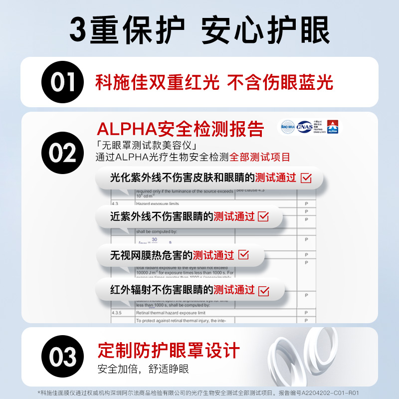 科施佳青春版面罩美容仪LED光子嫩肤仪器家用红光面膜仪大排灯-图2