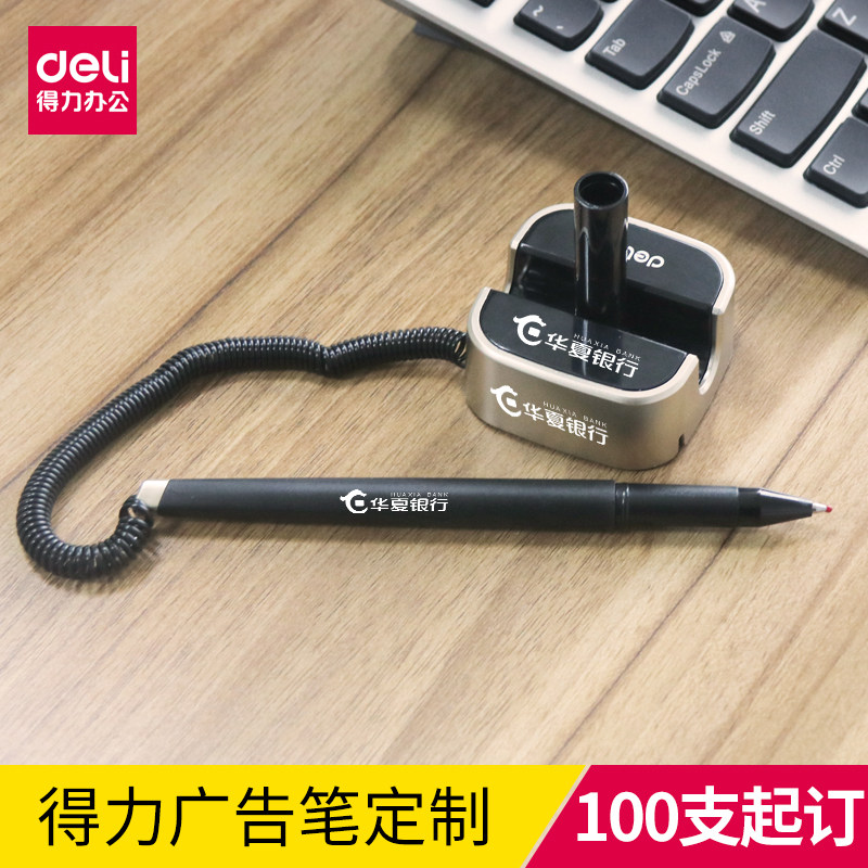 得力广告笔6796定制logo可印刷定做台笔100支起订商务中性笔水笔公司礼品笔订制批发_虎窝淘