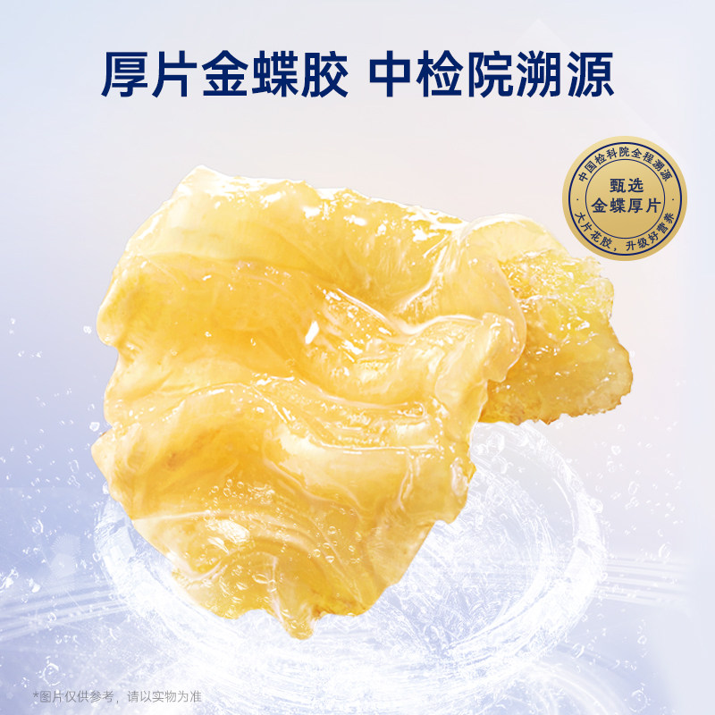 【认养一头牛联名礼盒】官栈即食花胶天然花胶胶原蛋白送礼共490g