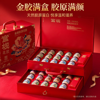 【中秋礼盒】官栈养肤金蝶胶礼盒