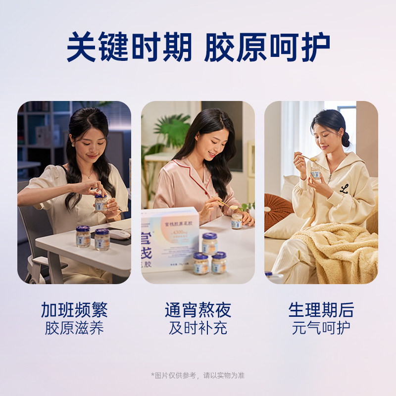 【认养一头牛联名礼盒】官栈即食花胶天然花胶胶原蛋白送礼共490g