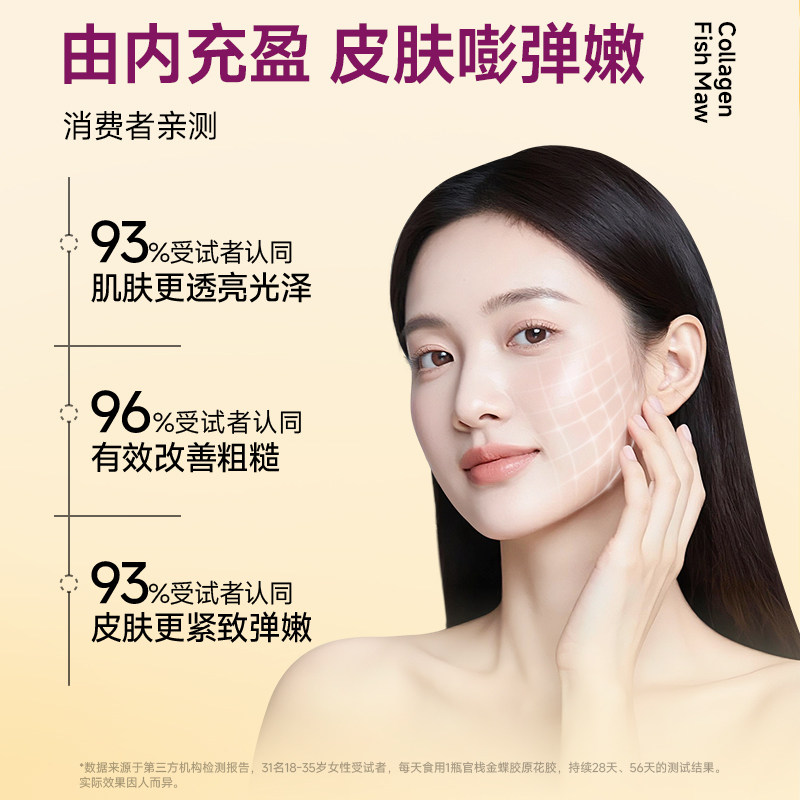 官栈即食花胶天然胶原蛋白轻享装一口胶38g*13+港式花胶羹3碗