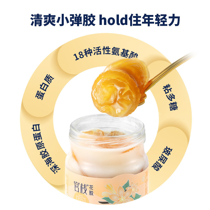 官栈即食花胶深海鱼胶清爽两马蹄爽 花胶加量大块花胶胶多不腥 官栈旗舰店 淘优券