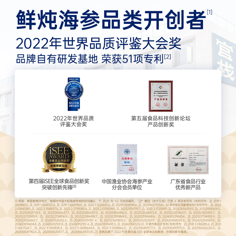 官栈5S鲜炖海参大连正宗辽参滋补即开即食送礼120g
