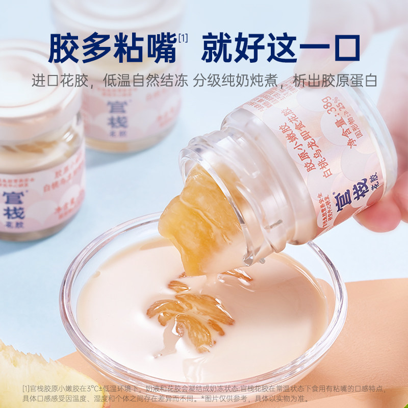 官栈即食花胶鱼胶滋补溯源金蝶胶皇220g*3+港式花胶羹150g*3