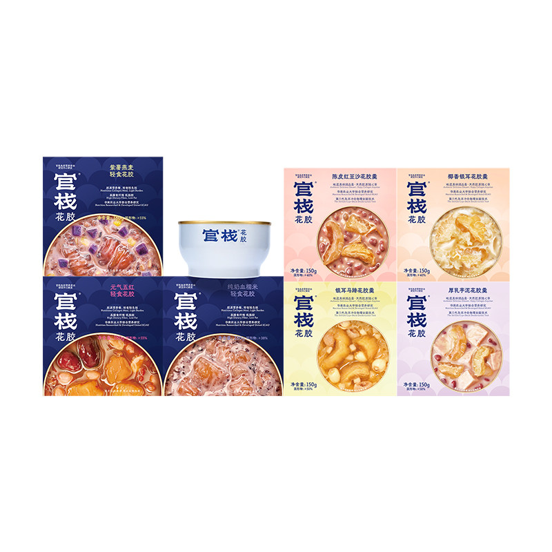官栈轻食花胶粥营养早餐180g*3+港式花胶羹150g*4礼盒装_虎窝淘