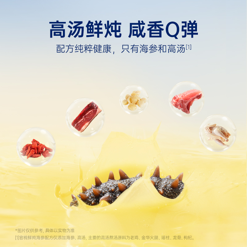 【母亲节礼物】官栈5S鲜炖海参大连正宗辽参即开即食送礼礼盒120g - 图2