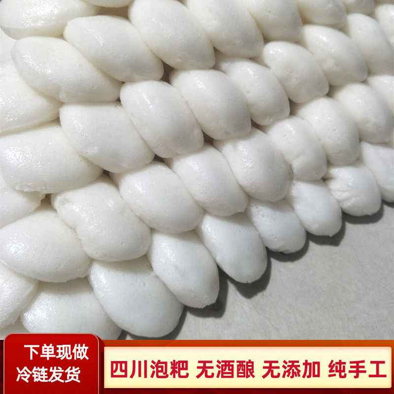 泡粑四川特产米糕发糕传统手工老式粑米馒头宜宾小吃孕妇早餐糕点