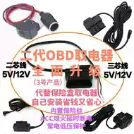 Acc电源线 新人首单立减十元 21年7月 淘宝海外