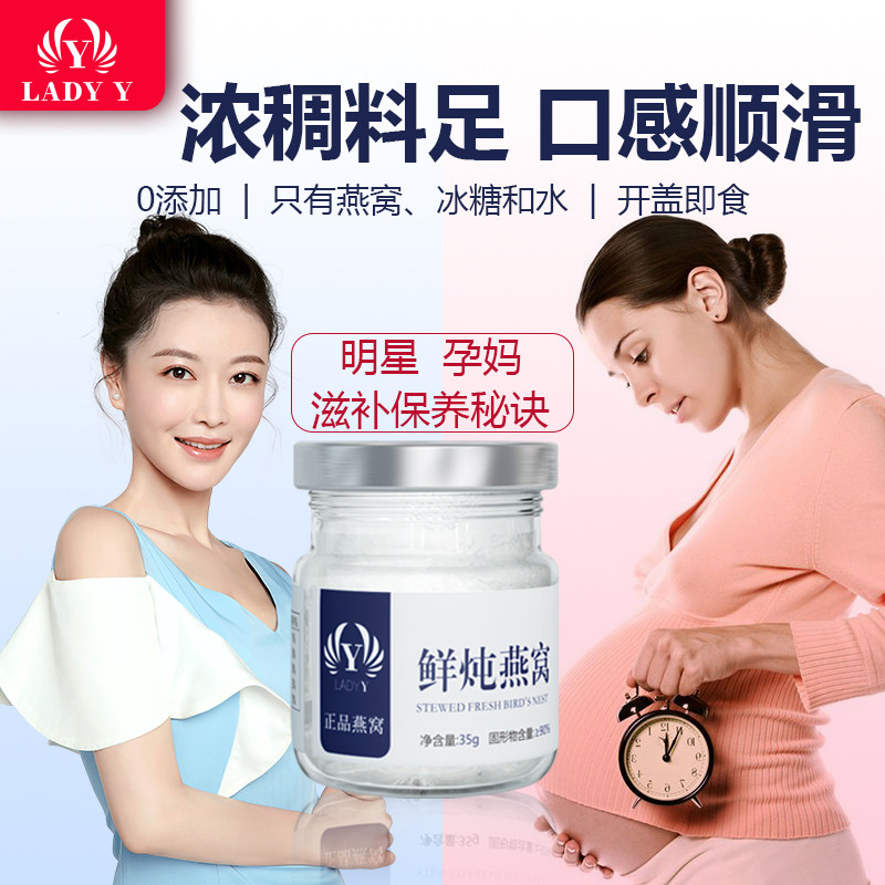ladyy小瓶鲜炖冰糖正品即食瓶燕窝 ladyy即食燕窝