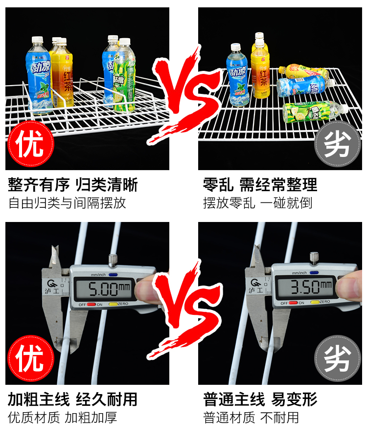 冰箱 冰柜 饮料防倒架展示冷柜分格通用隔网隔离栏置物层架二层网 - 图2