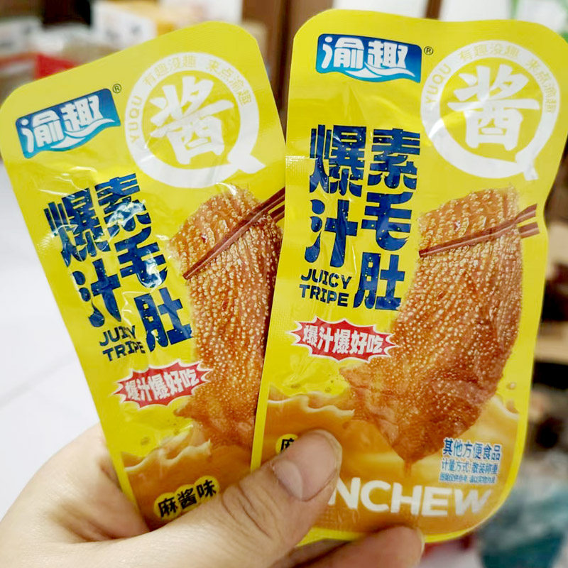 辣风味渝趣火锅素毛肚麻酱味香辣美味解馋小零食,淘宝优惠券,粉丝福利购,淘宝优惠卷