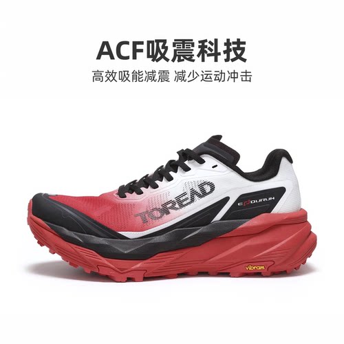 【飞越】探路者女式VIBRAM户外跑鞋缓震防滑耐磨徒步越野跑鞋男 - 图2