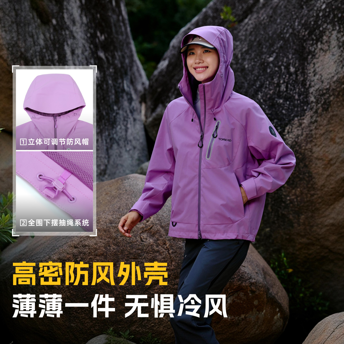 【山行】探路者软壳衣男女户外运动徒步三防防风防泼水功能外套,淘宝优惠券,粉丝福利购,淘宝优惠卷